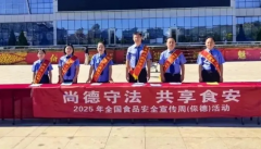 <b>保德县查察院开展食物平安普法宣传勾当</b>