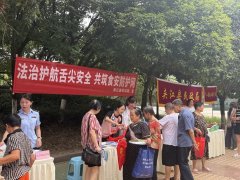 <b><b>守护群众“舌尖上的平安”——乐山市普遍开展</b></b>